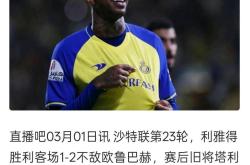 金年会网页版-塔图姆技术犯规送分，C罗主帅怒摔战术板！