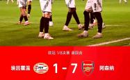 jinnianhui官方-阿森纳遭遇争议判罚，裁判组回应：执法公正，在线资源游戏.的简单介绍